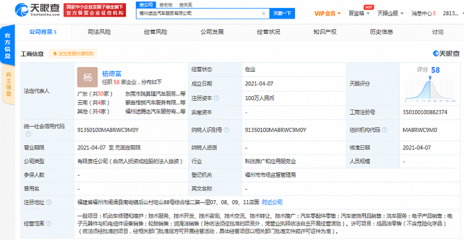 途虎養(yǎng)車福州布局新賽道 電子元器件與機(jī)電組件設(shè)備銷售業(yè)務(wù)正式啟動(dòng)